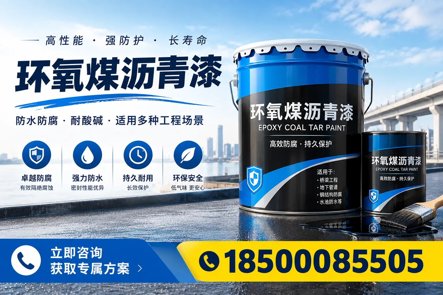 环氧煤沥青漆的市场前景分析,淄博企业的机会与挑战